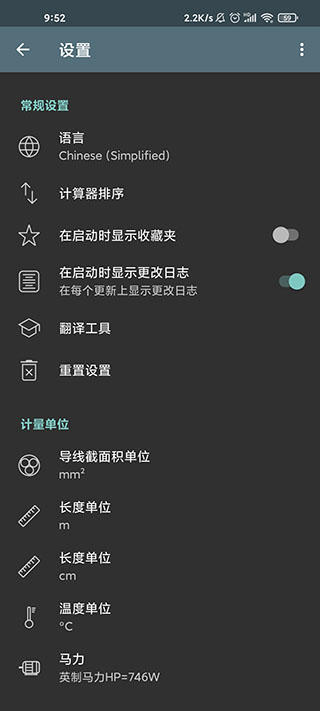 华为电工计算器app最新版本2025