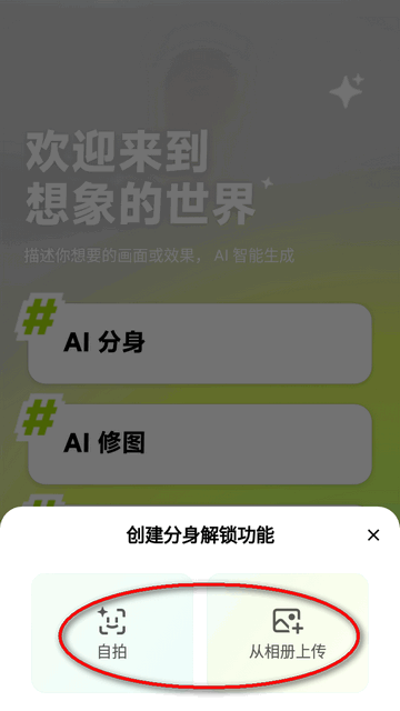 星绘ai图片软件下载免费版