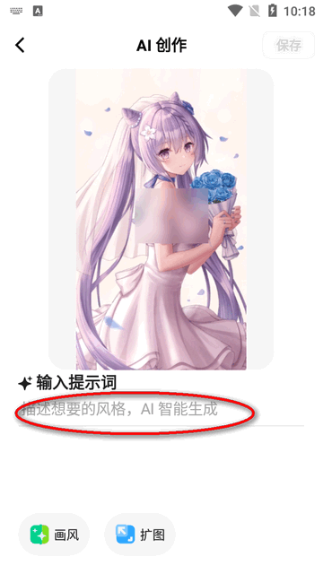 星绘ai图片软件下载免费版