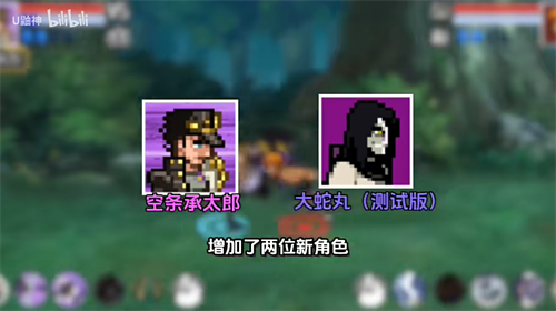 像素火影承太郎乱入