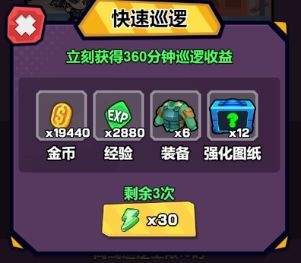 爆射奇兵无限金币钻石体力免广告版