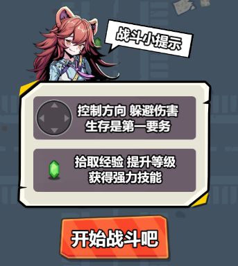 爆射奇兵无限金币钻石体力免广告版