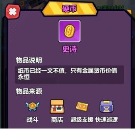 爆射奇兵无限金币钻石体力免广告版