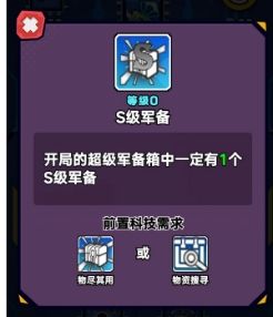 爆射奇兵无限金币钻石体力免广告版