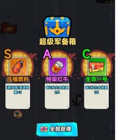 爆射奇兵无限金币钻石体力免广告版