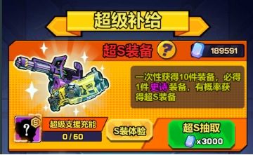爆射奇兵无限金币钻石体力免广告版