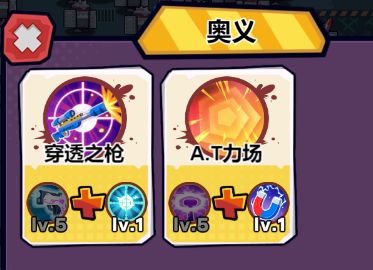 爆射奇兵无限金币钻石体力免广告版