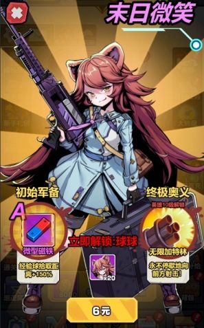 爆射奇兵无限金币钻石体力免广告版