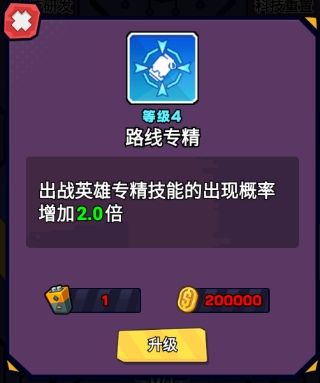 爆射奇兵无限金币钻石体力免广告版