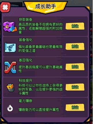 爆射奇兵无限金币钻石体力免广告版