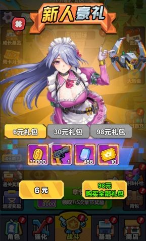 爆射奇兵无限金币钻石体力免广告版