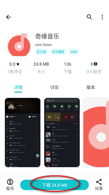 神奇应用APP最新版本