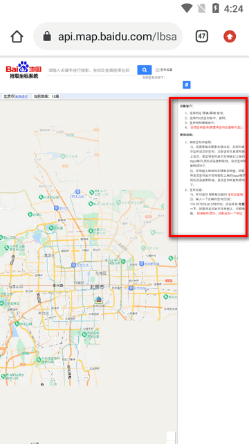 职校家园签到助手最新版本