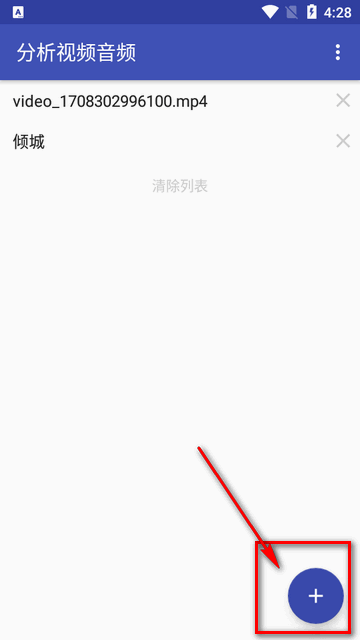 分析视频音频模仿的软件手机版