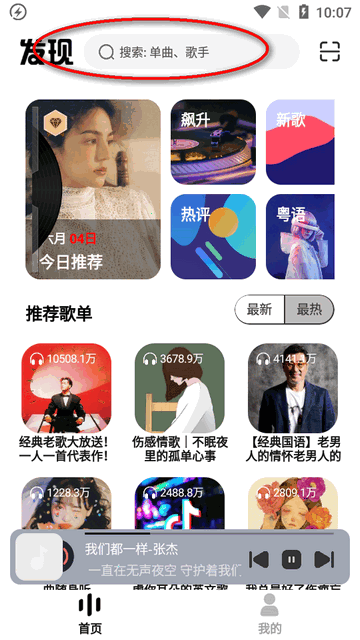 音悦适配下载器免费版