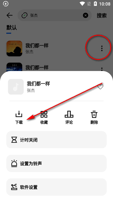 音悦适配下载器免费版