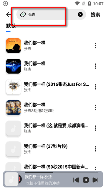 音悦适配下载器免费版