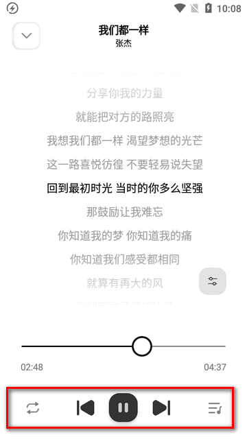 音悦适配下载器免费版