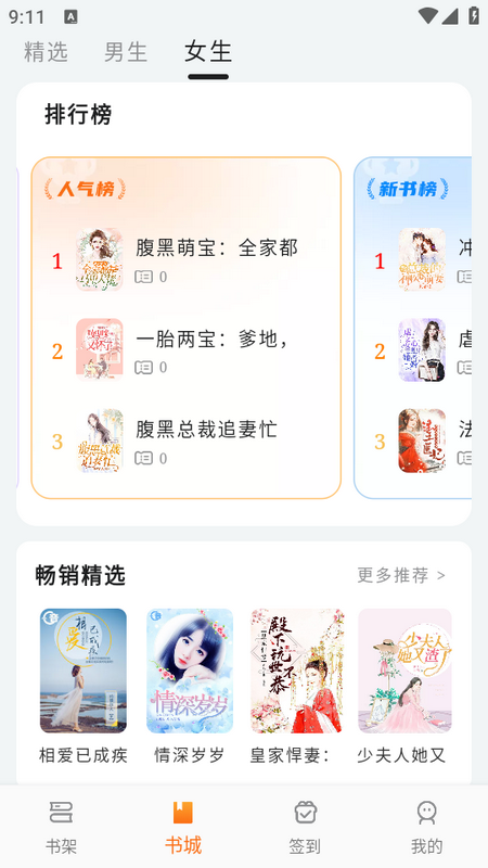书丛小说app手机版下载安装最新版本