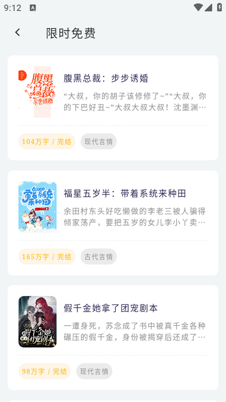 书丛小说app手机版下载安装最新版本