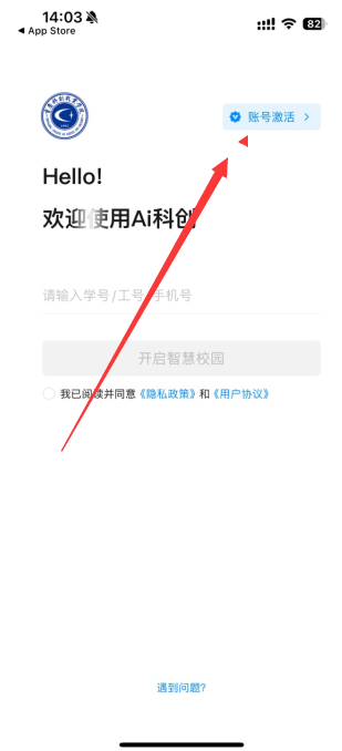 重庆科创职业学院Ai科创APP2024官方版