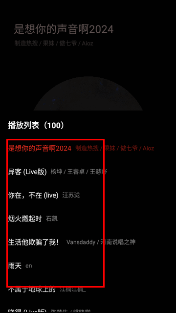 TuneFree云音乐app客户端