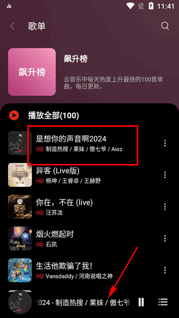 TuneFree云音乐app客户端
