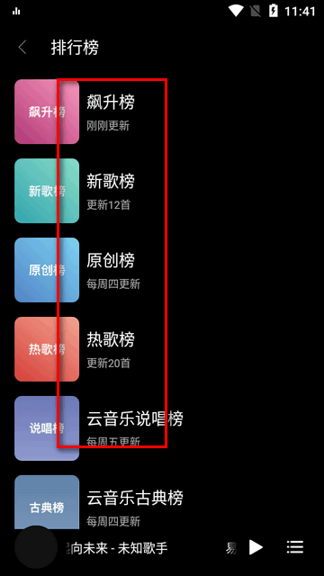 TuneFree云音乐app客户端