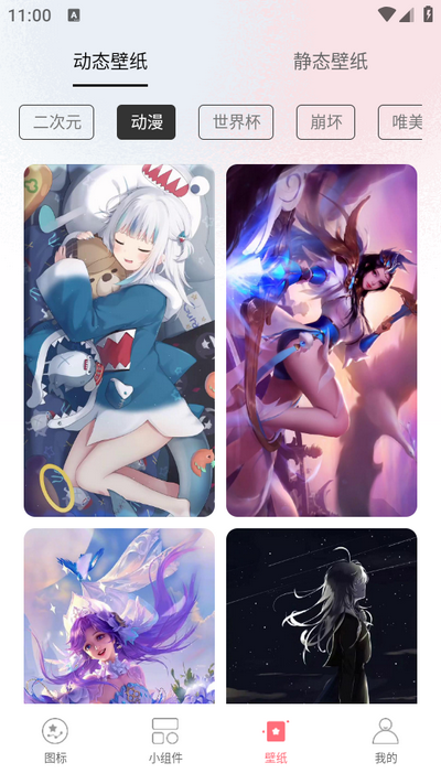 换图标吧桌面美化APP
