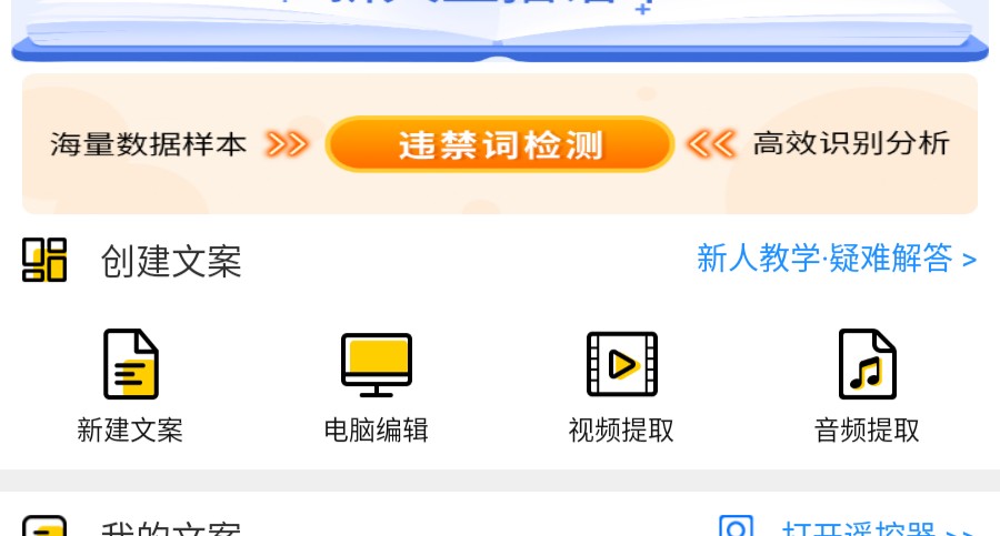 极简提词器
