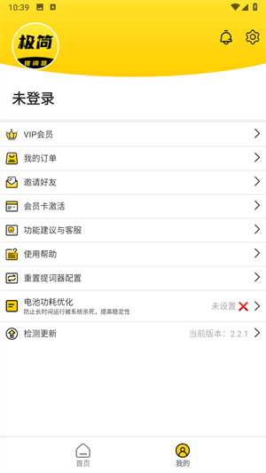 极简提词器