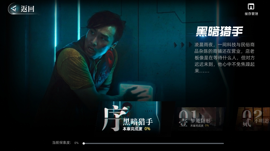 反转21克手机版