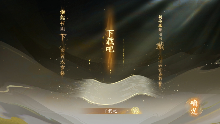 西游笔绘西行