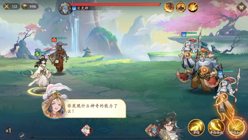 西游笔绘西行官网版