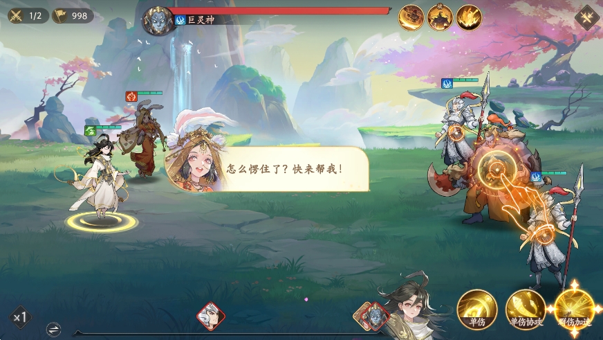 西游笔绘西行官网版