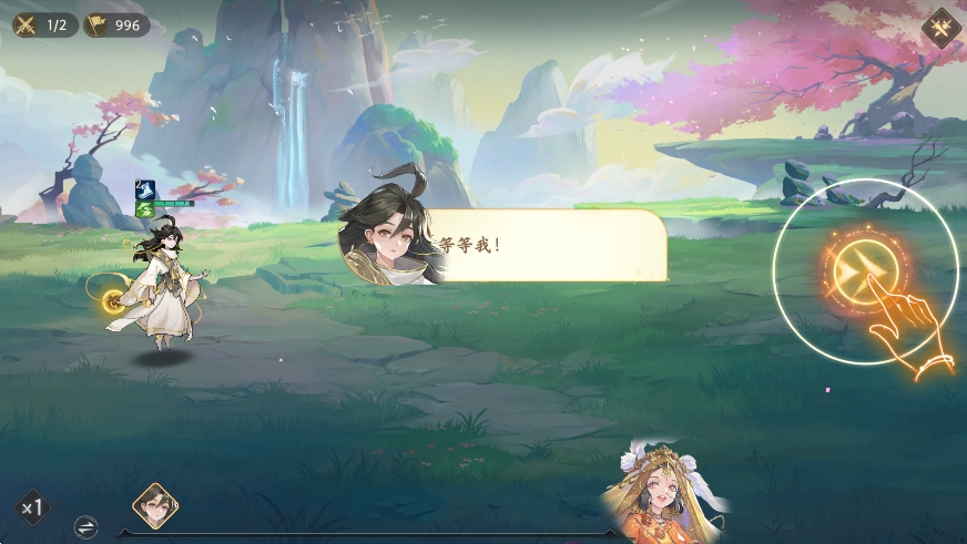 西游笔绘西行官网版