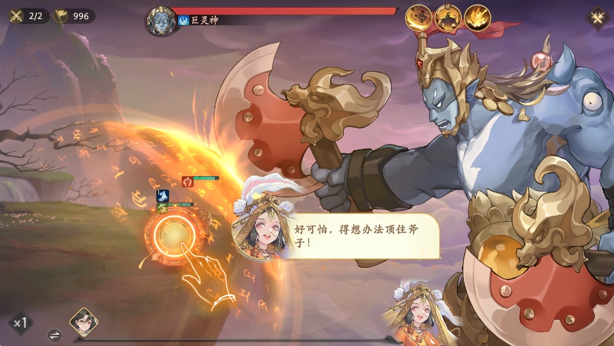 西游笔绘西行官网版