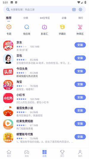 努比亚应用商店