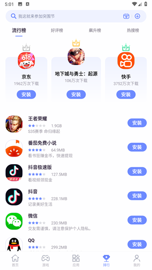 努比亚应用商店