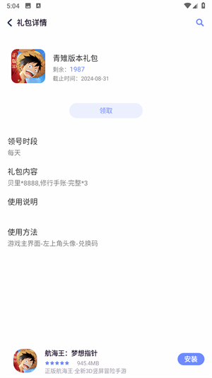 努比亚应用商店