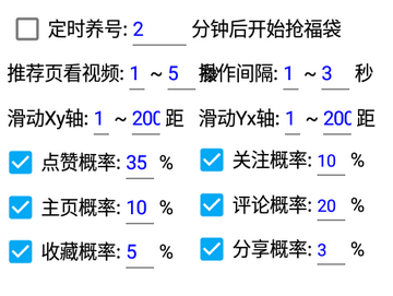 抖音福袋助手免费版