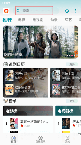 如意视界app追剧软件免费版