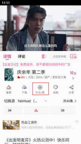 如意视界app追剧软件免费版