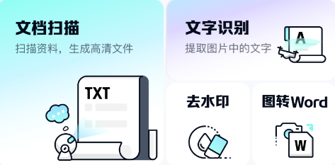 百度网盘简单扫描软件下载安装手机版
