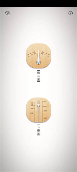 琵琶调音器