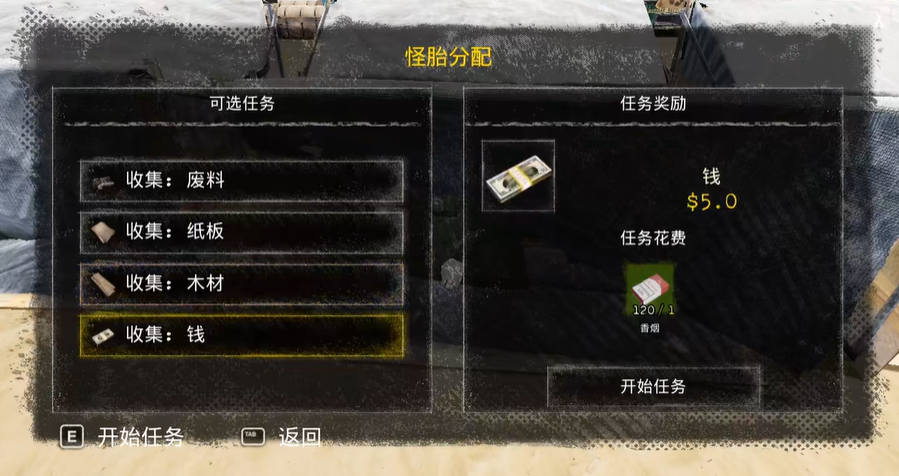 流浪汉模拟器无限金币版