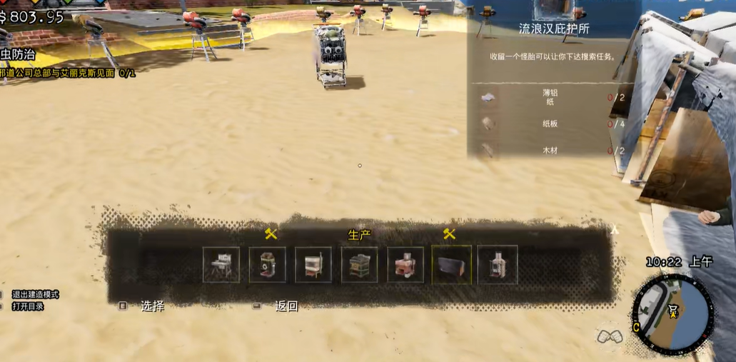 流浪汉模拟器无限金币版