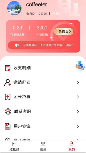 韶华软件安卓版
