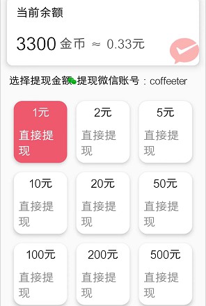 韶华软件安卓版