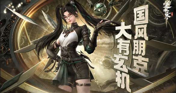 逆水寒手游渠道服